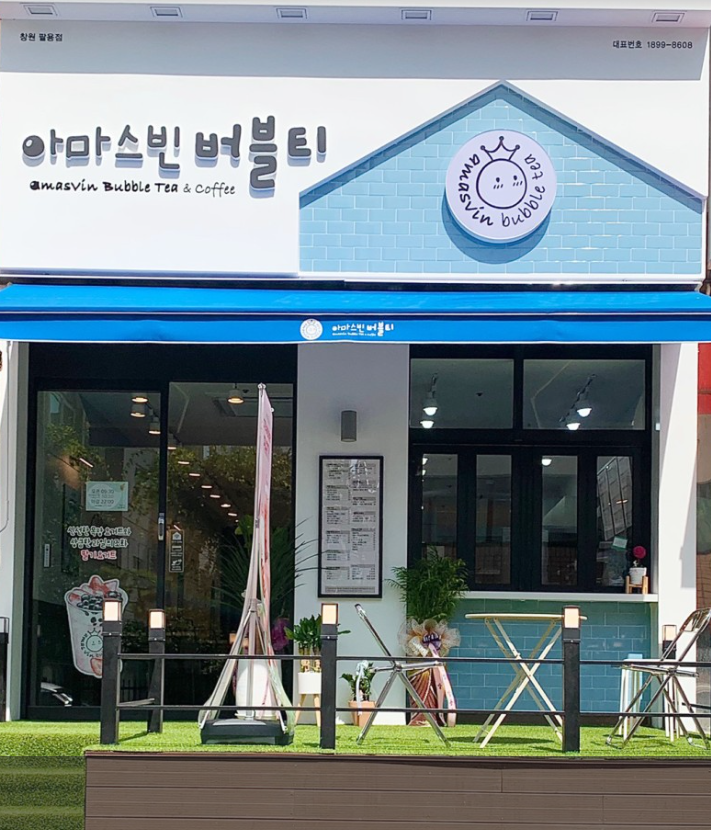 아마스빈