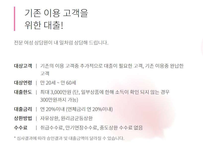 밀리언캐쉬대부 추가대출