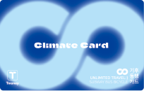 기후동행카드
