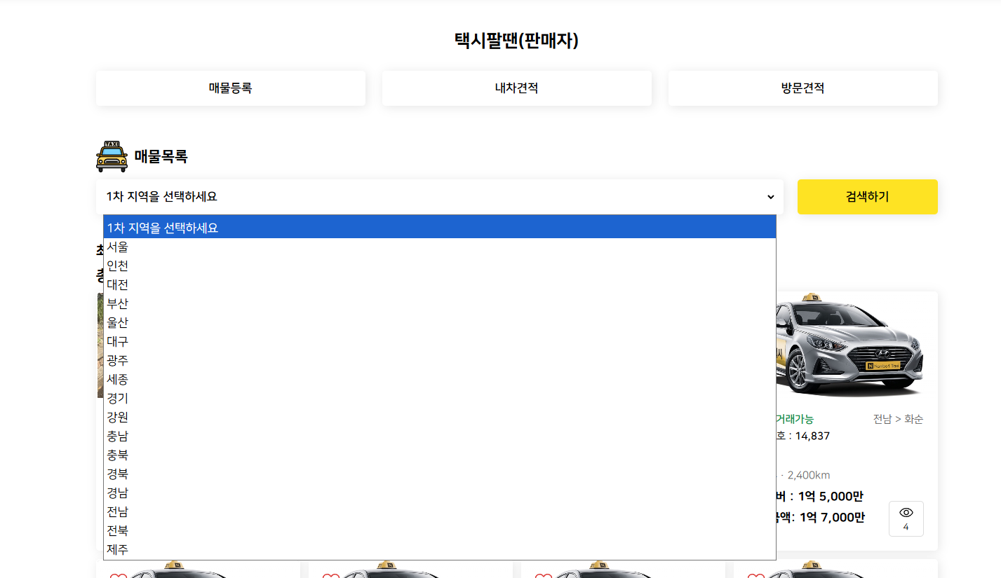 부산 개인택시 시세와 매물 정보