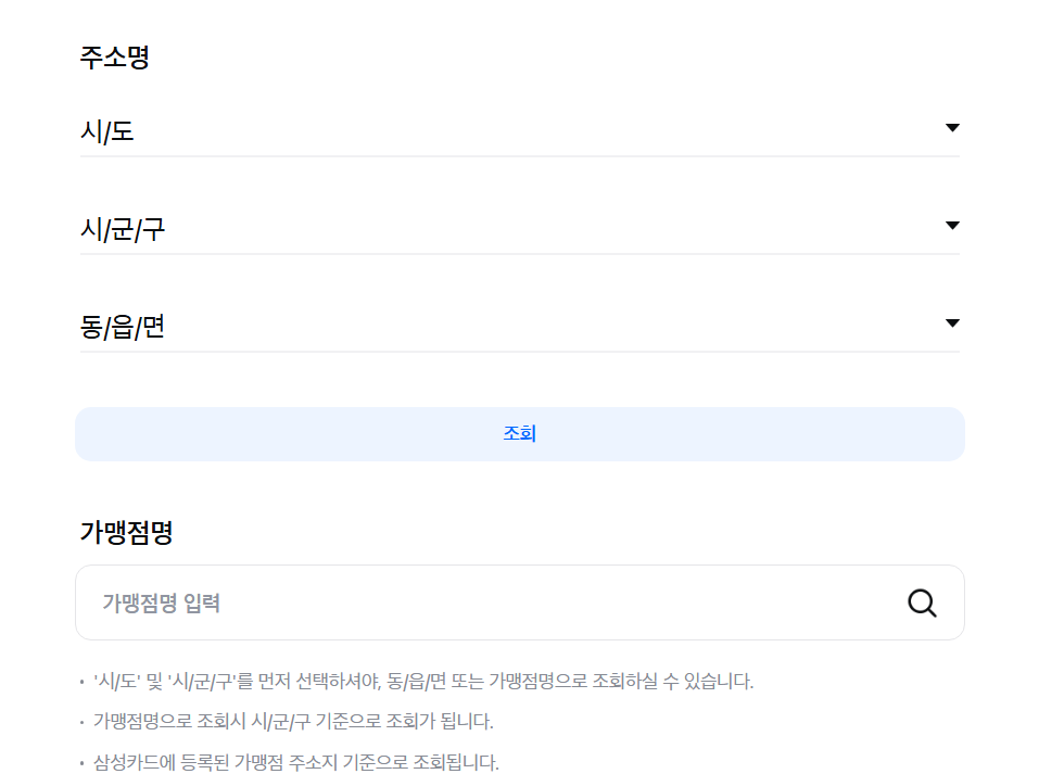 대구 민생회복 소비쿠폰 사용처