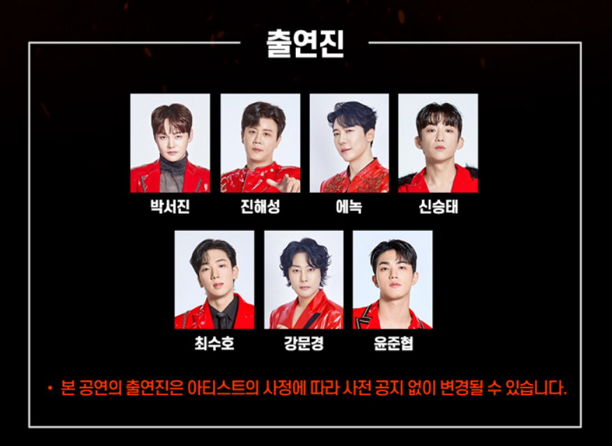 현역가왕2 콘서트 구미