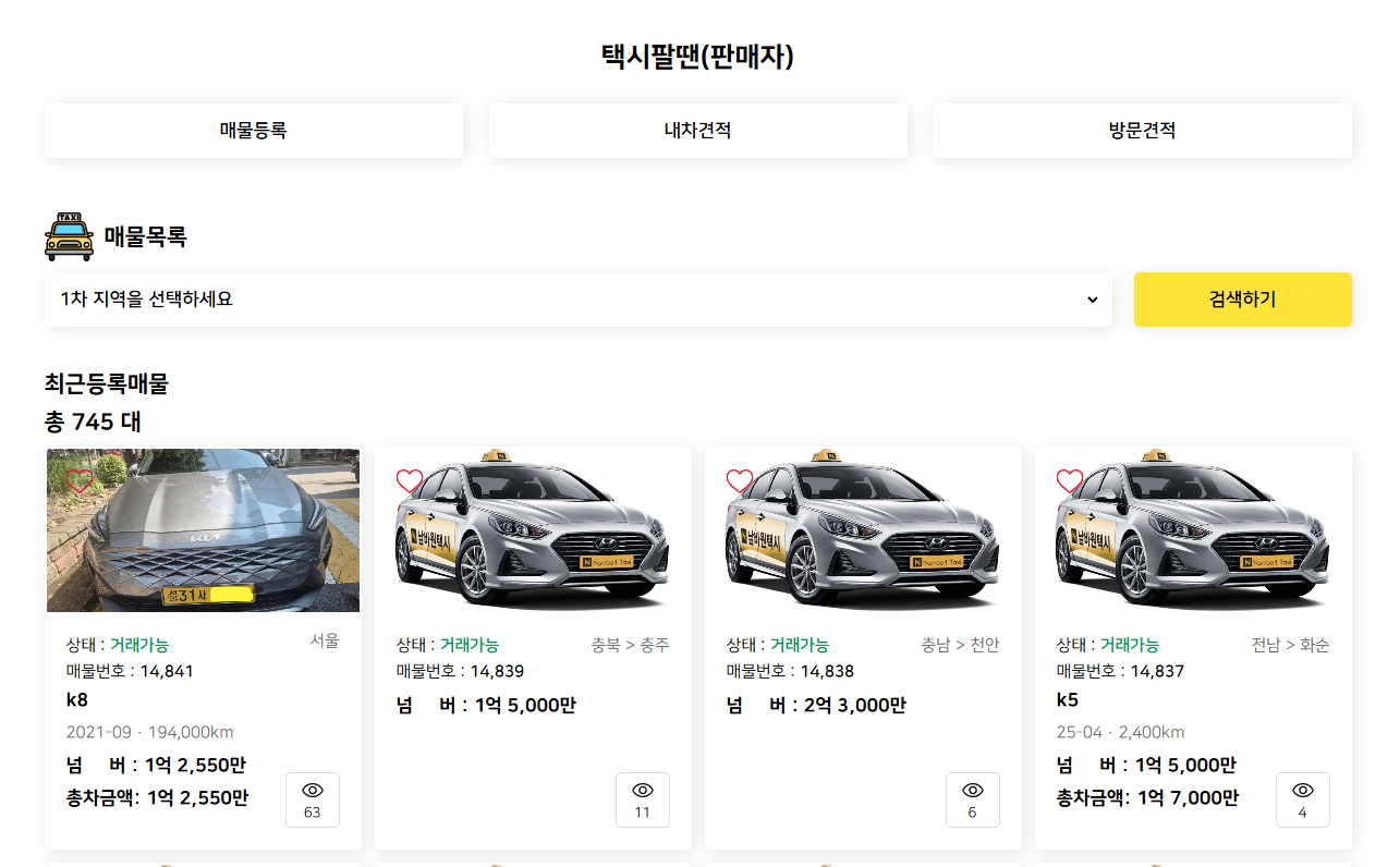 의정부시 개인택시 시세