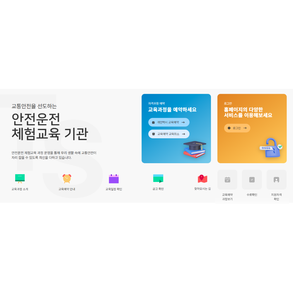 개인택시 양수교육 예약 신청 일정 알아보기