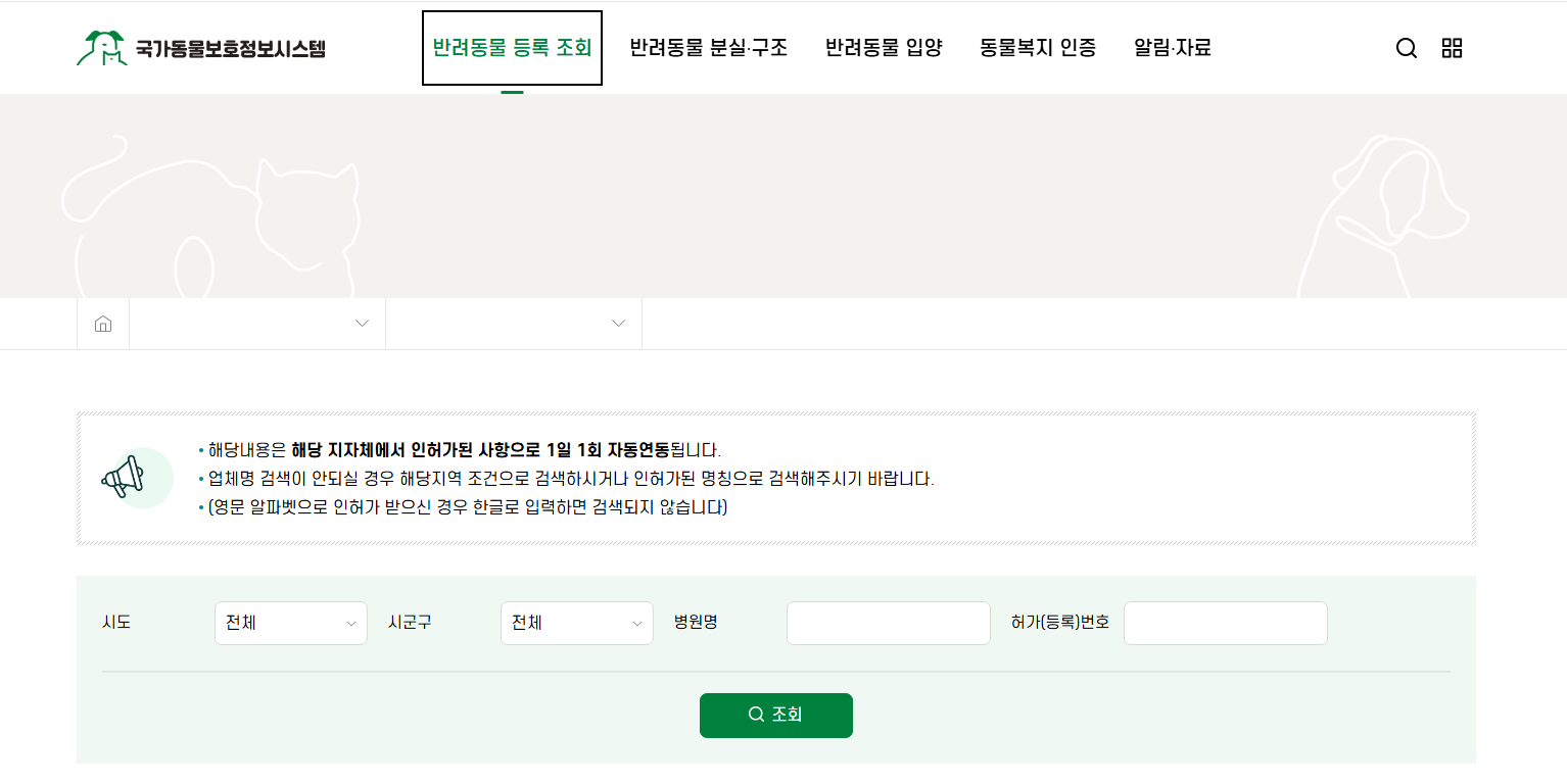 부여군 24시 동물병원 24시 동물병원4시 동물병원 일요일 진료 동물병원