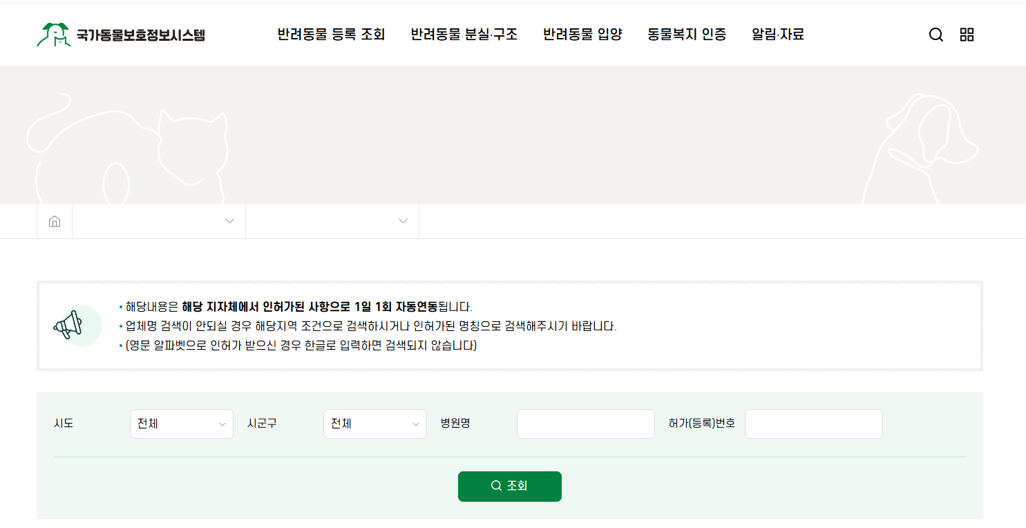 보령시 24시 동물병원