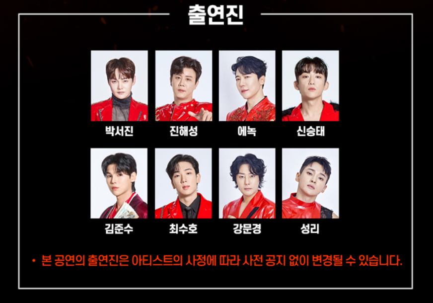 현역가왕2 콘서트 청주