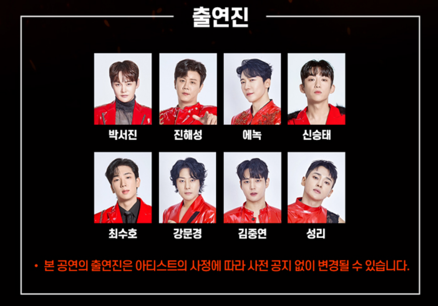 현역가왕2 콘서트 부천