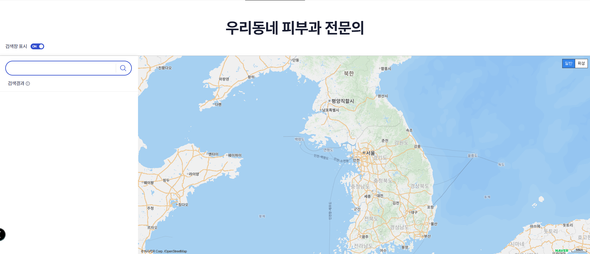 동해시 피부과 피부과전문의 병원 검색하기
