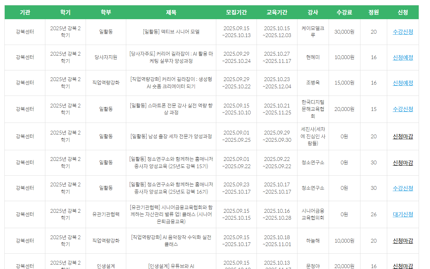 강북50플러스센터