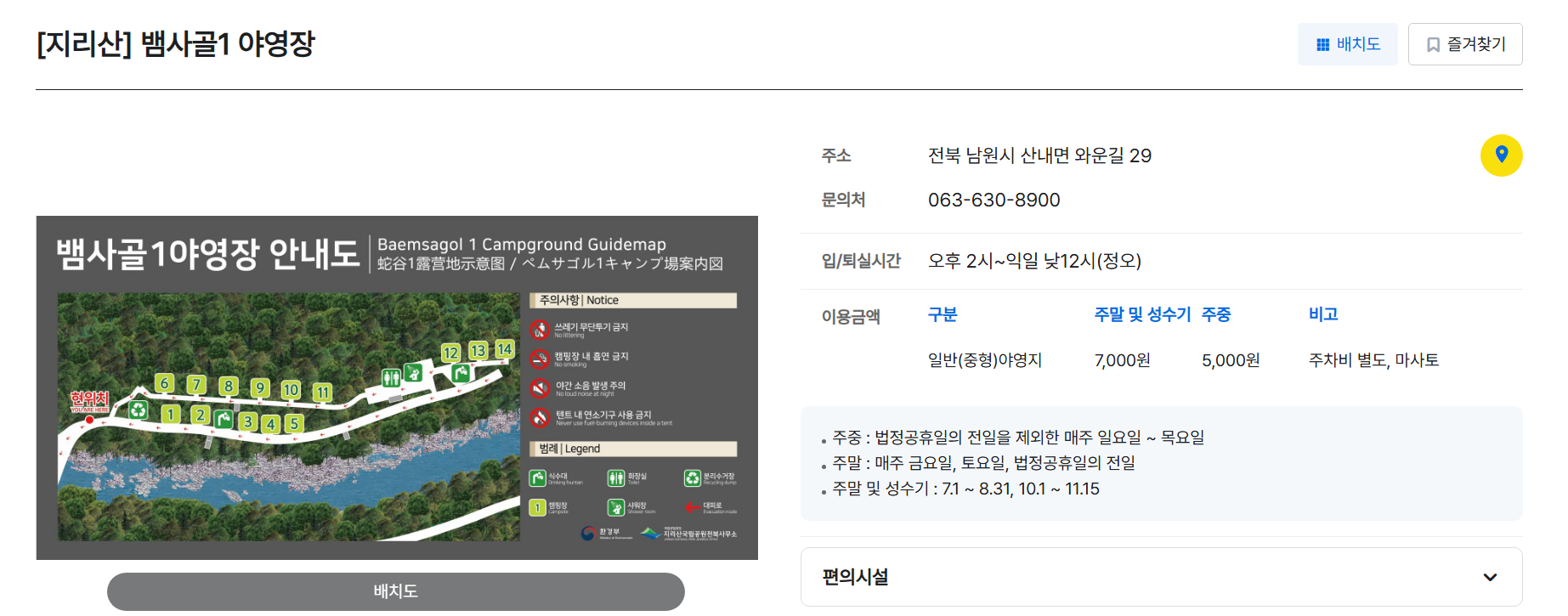 지리산 뱀사골 야영장