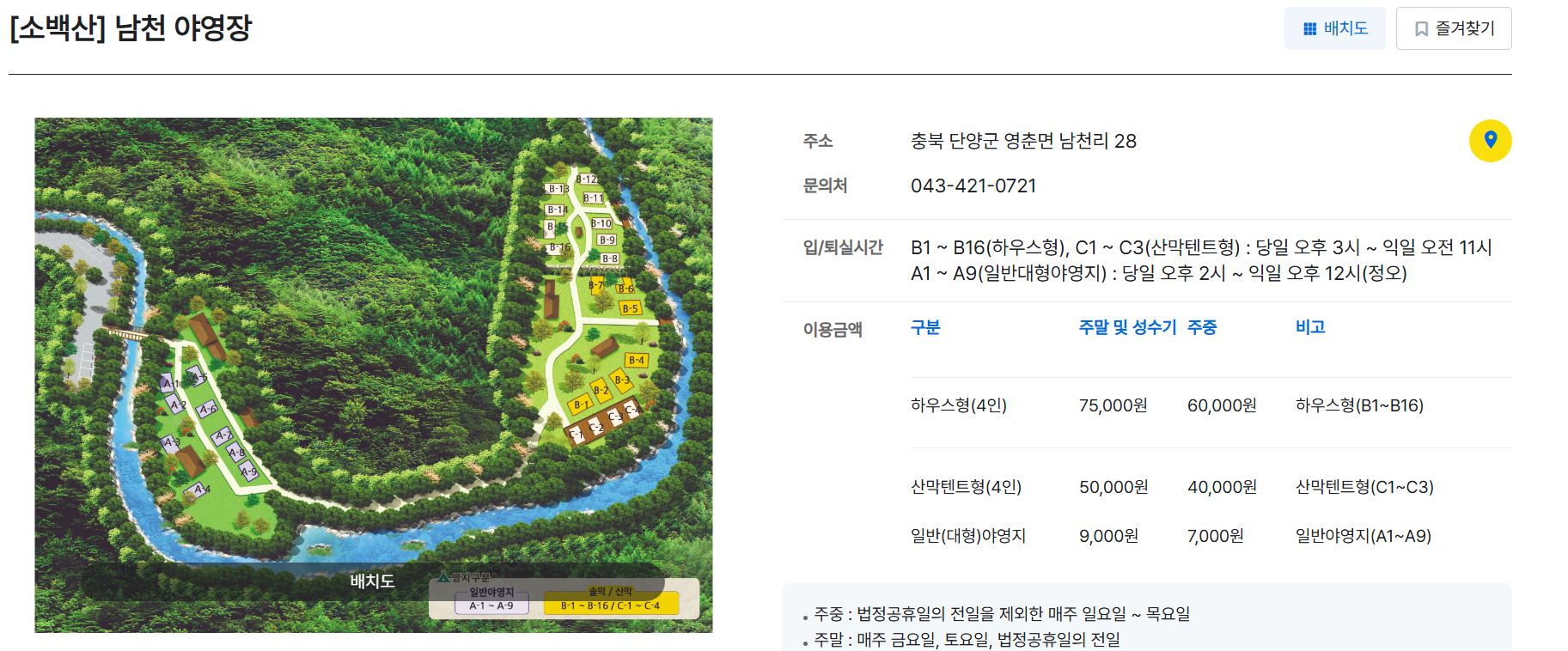 소백산 국립공원 남천 야영장
