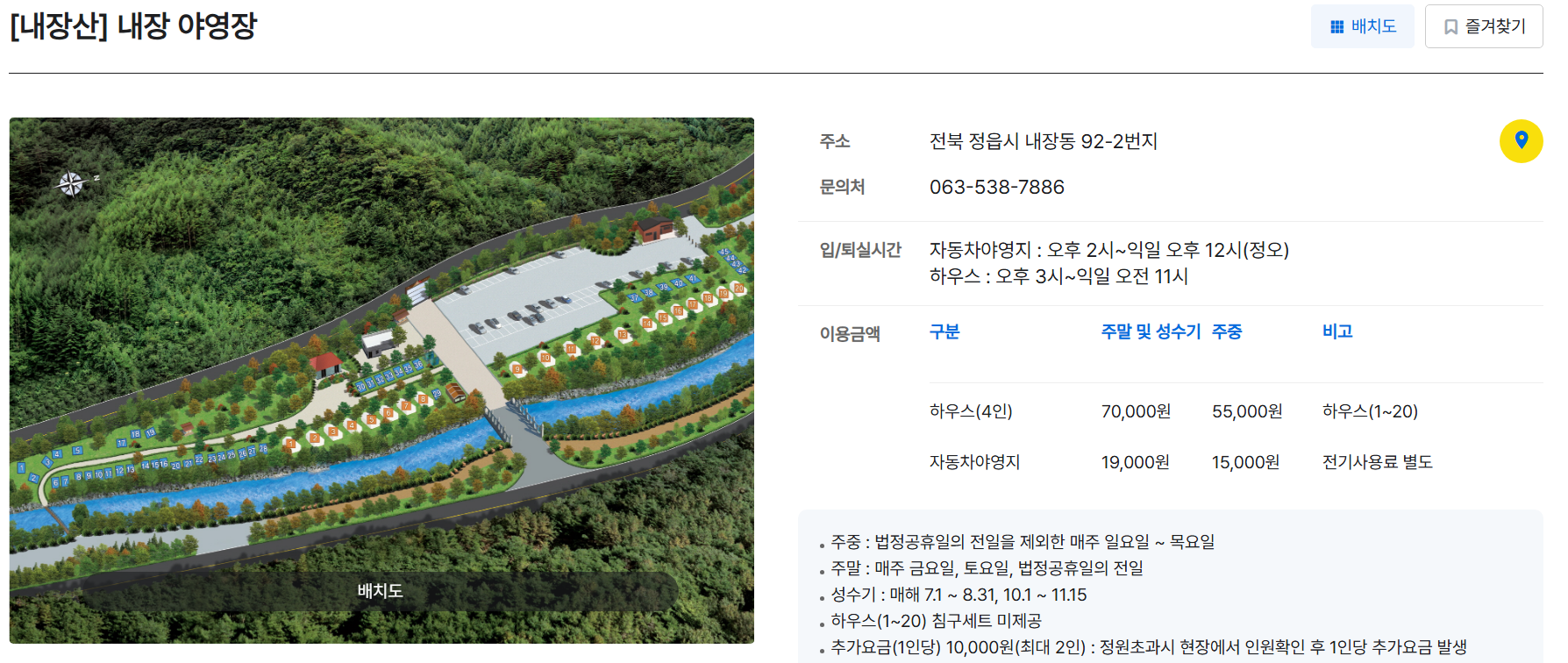 내장산 내장 자동차 야영장
