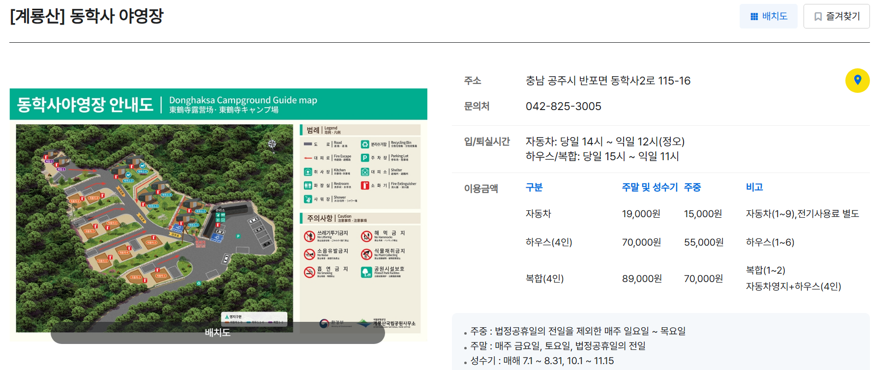 계룡산 동학사 자동차 야영장