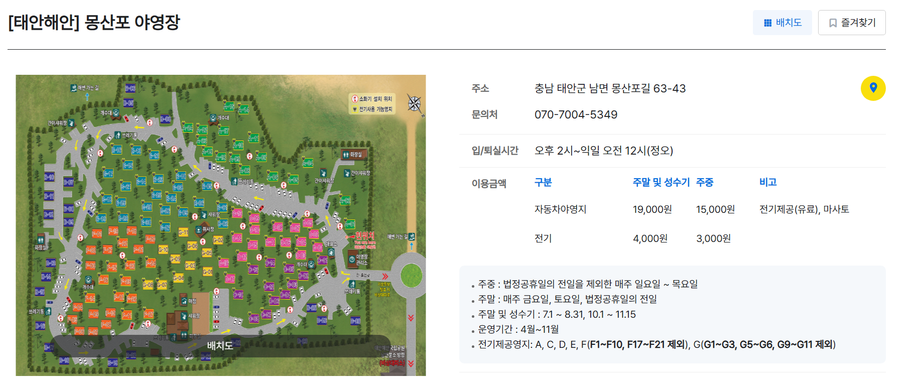 태안해안 국립공원 몽산포 자동차야영장