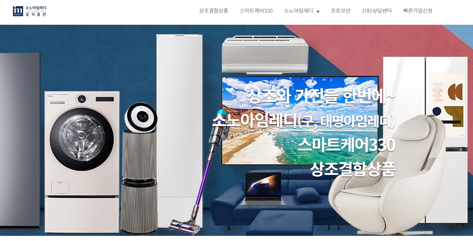 대명상조 전화번호 해지방법 가전 환급