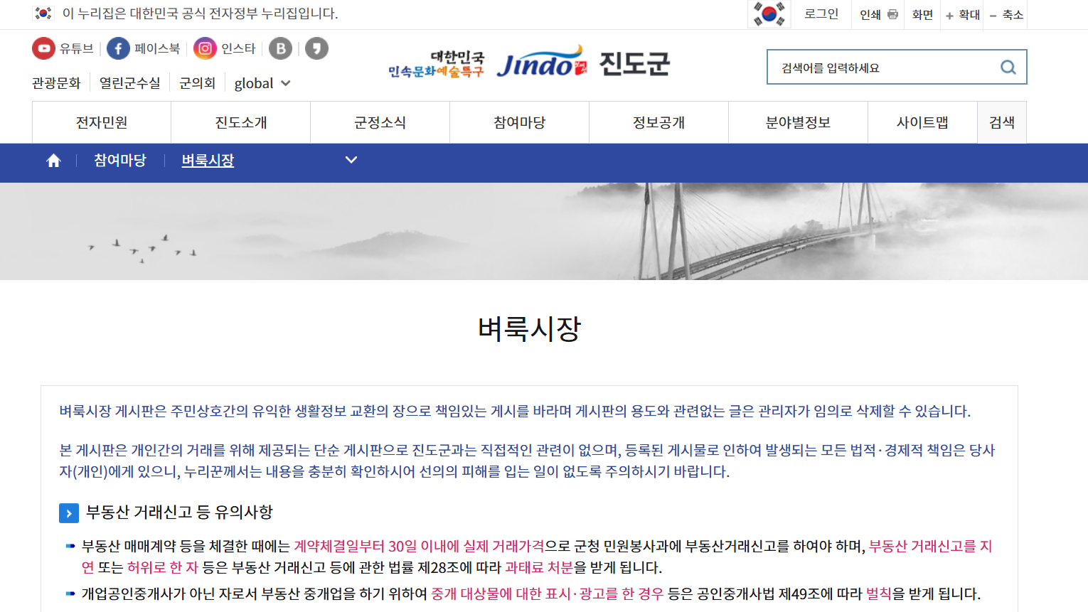 진도군청 벼룩시장