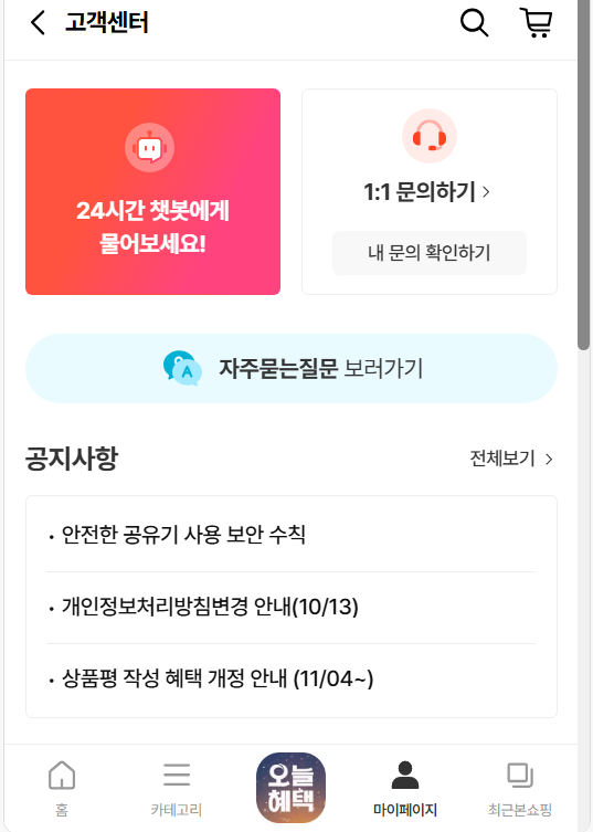 현대홈쇼핑 고객센터 전화번호