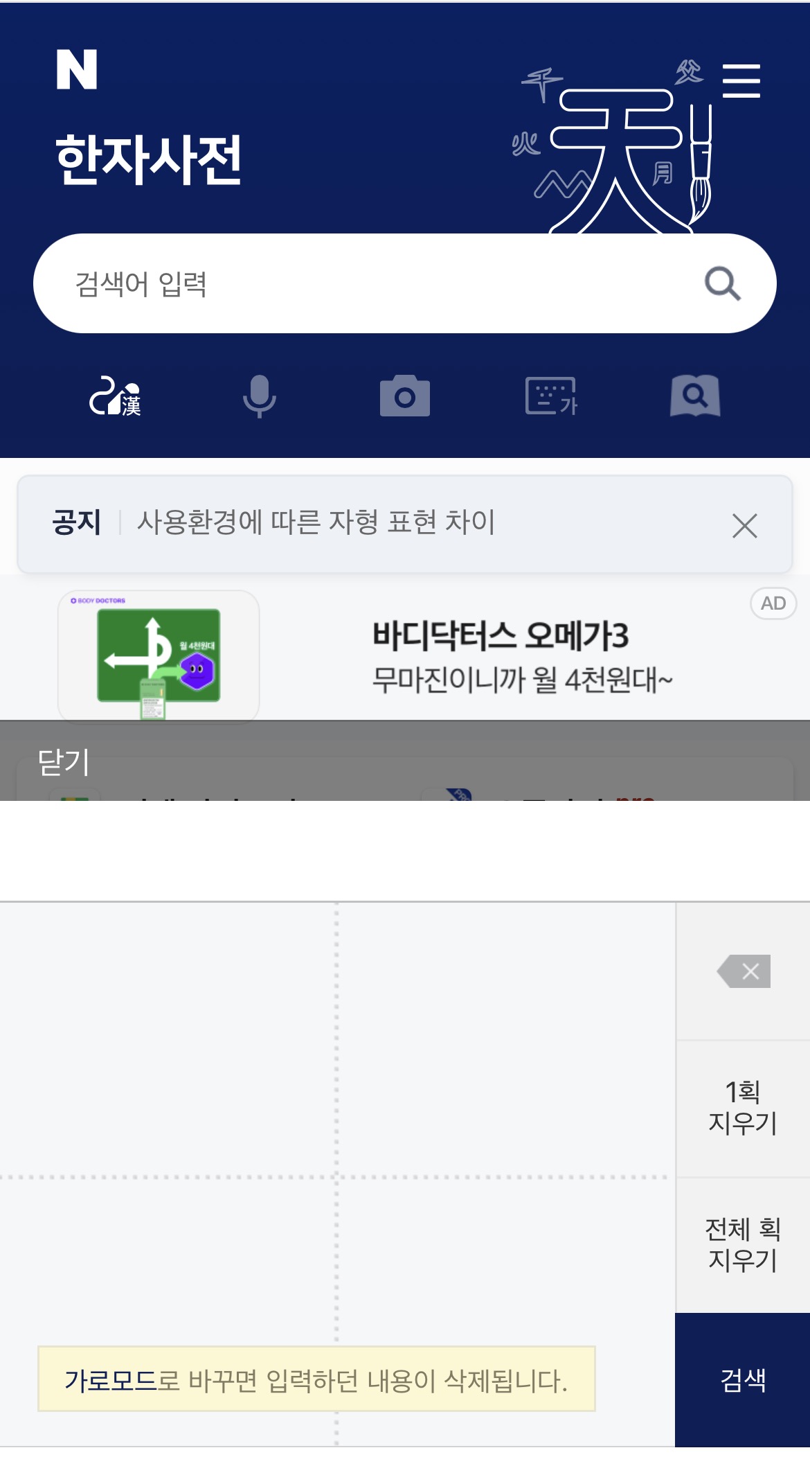 한문 한자 찾기 번역기
