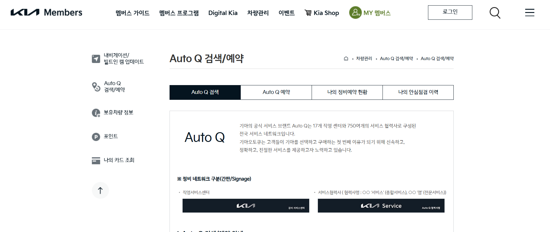 기아서비스센터 예약
