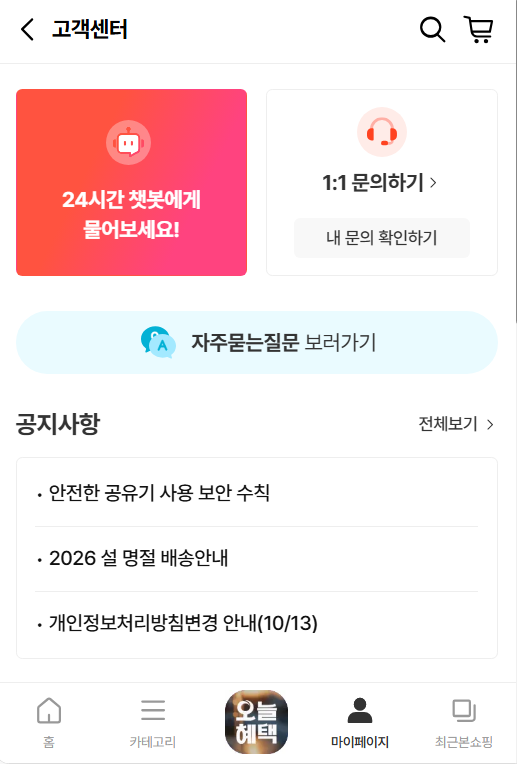 현대홈쇼핑 고객센터 전화번호 080
