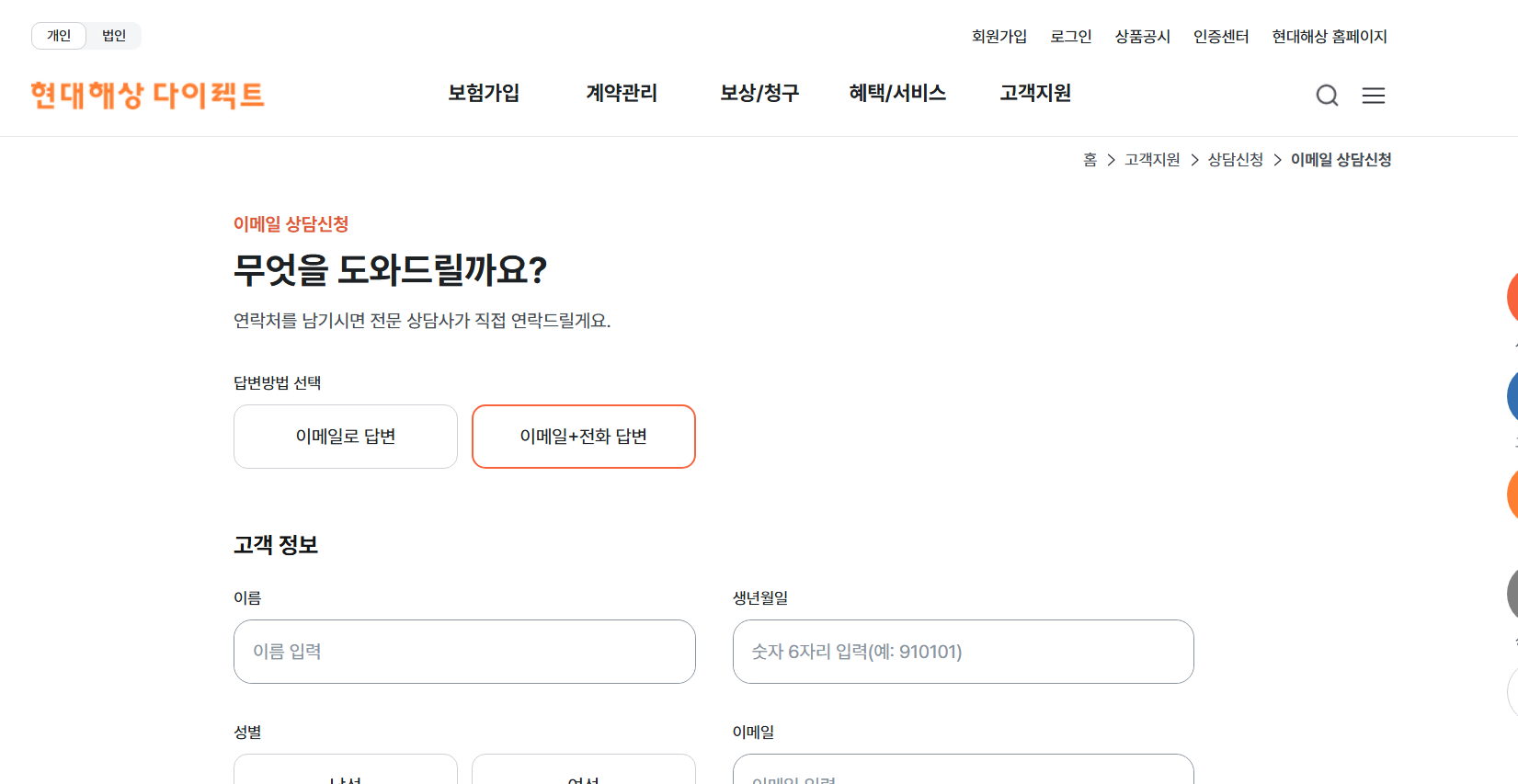현대해상 다이렉트 고객센터 전화번호 긴급출동

