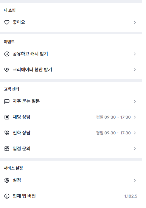 퀸잇고객센터 전화번호
