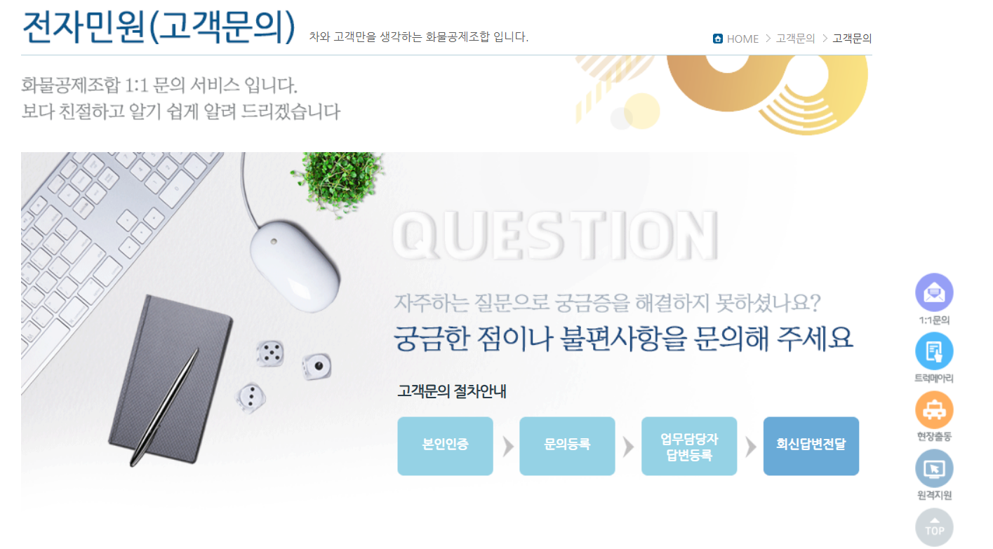 화물공제조합보험 고객센터 전화번호 보험료