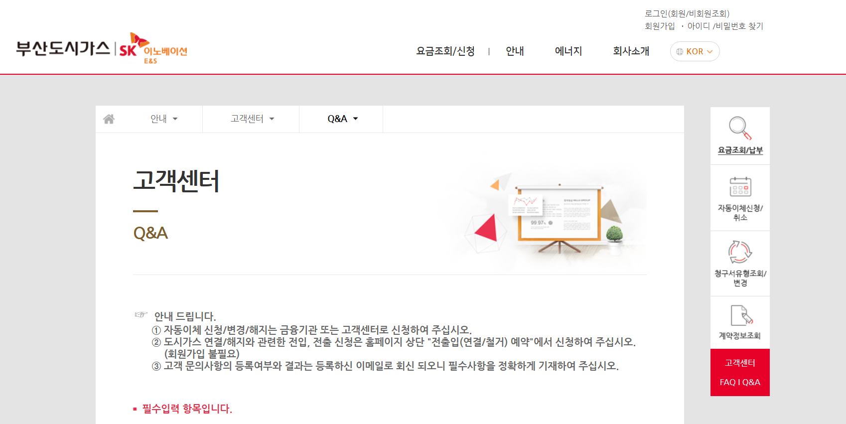 부산도시가스 고객센터 전화번호