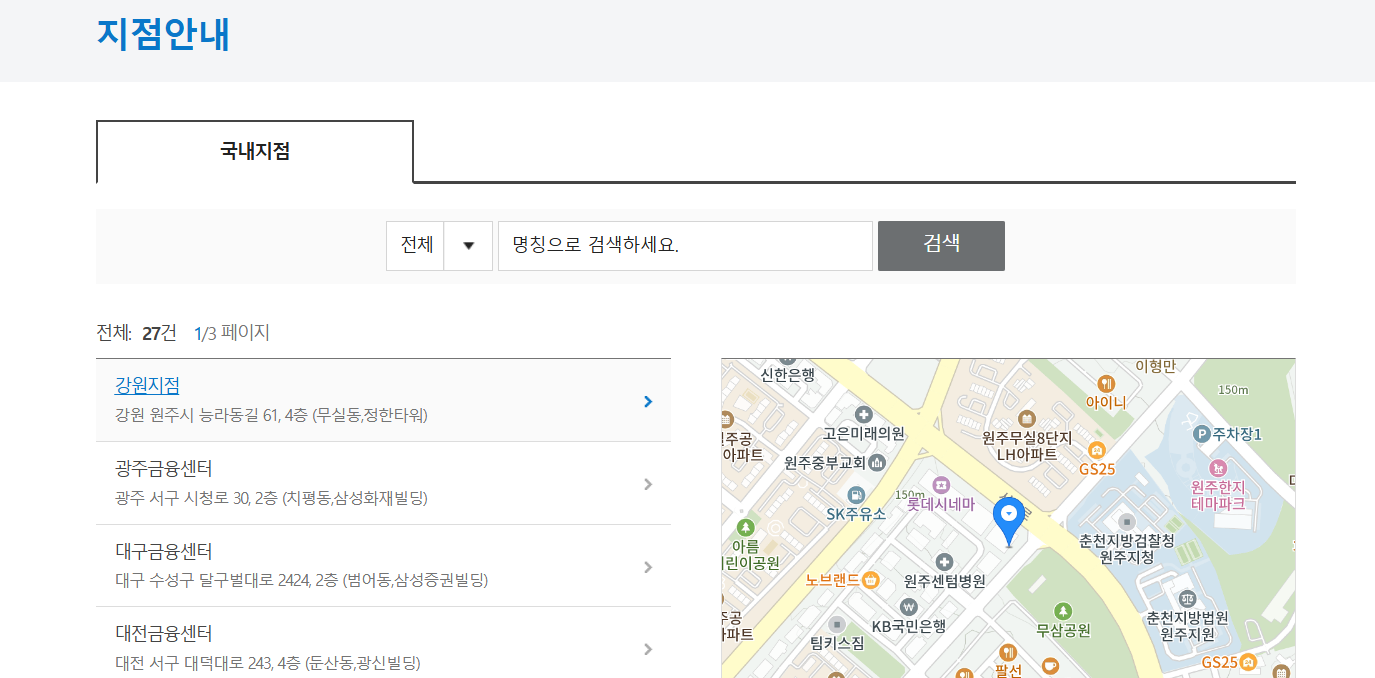 삼성증권 지점찾기
