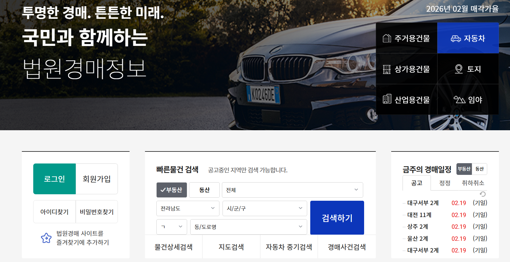 전남 아파트 경매사이트