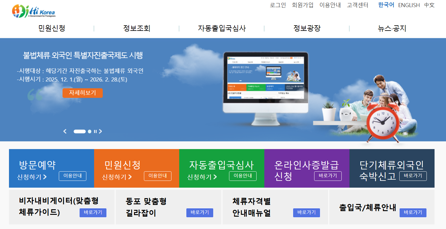 하이코리아 홈페이지 전화번호 방문에약 신청
