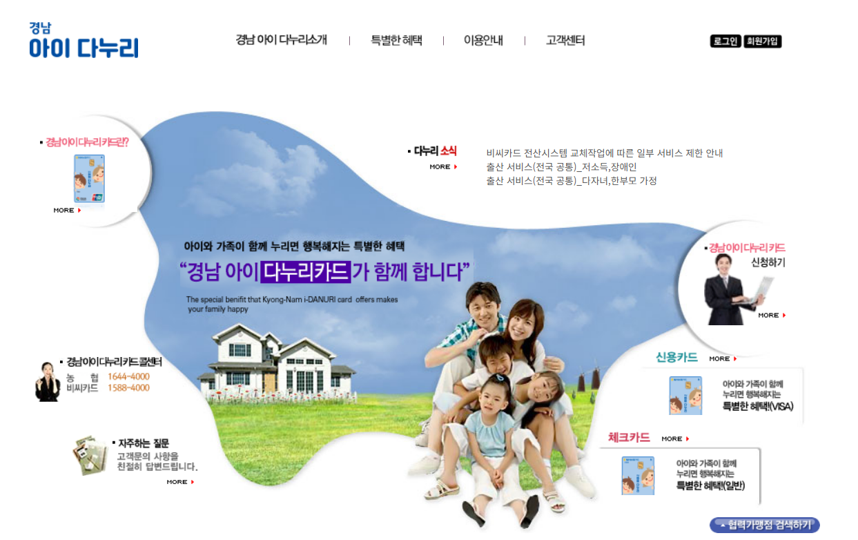 경남 다자녀우대카드 발급방법