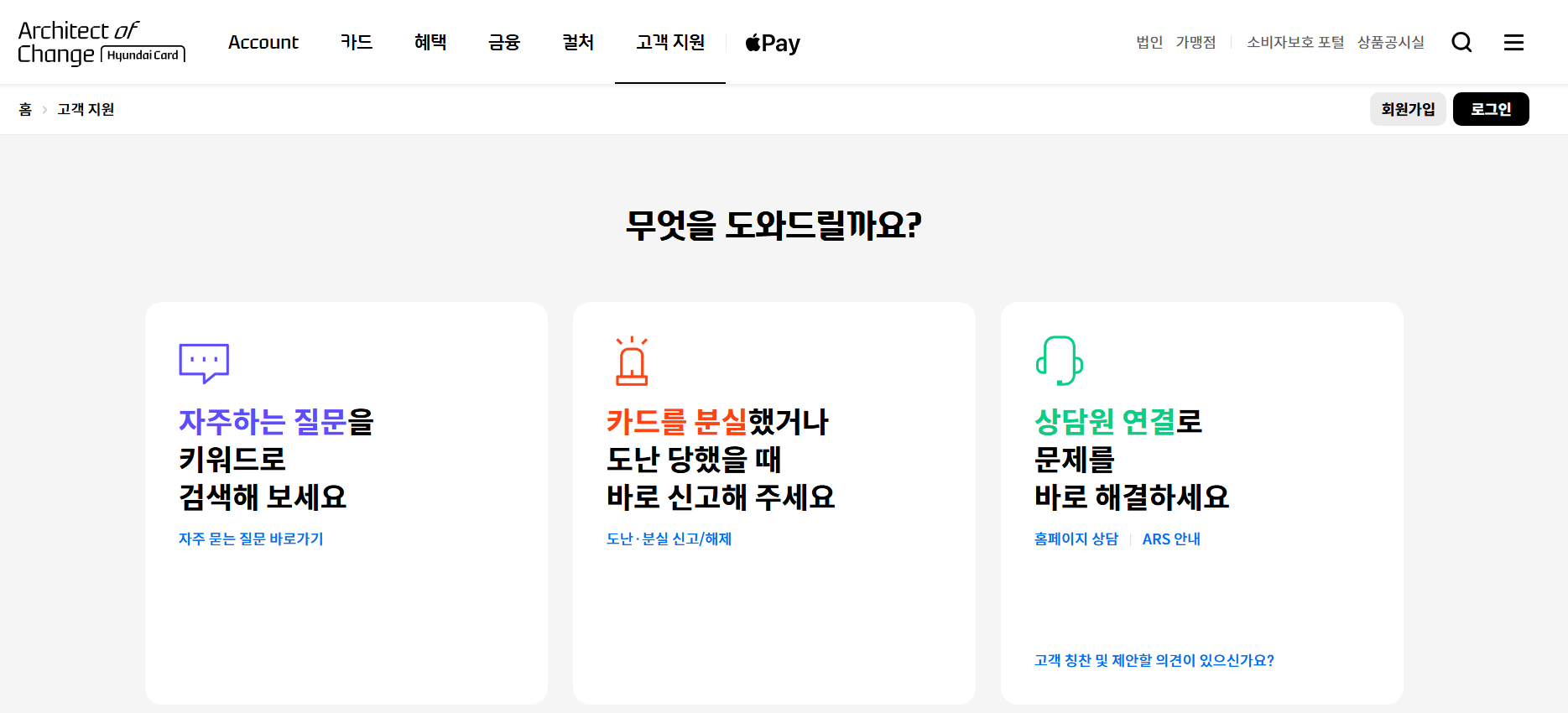 현대카드 고객센터 전화번호 시간 상담원연결