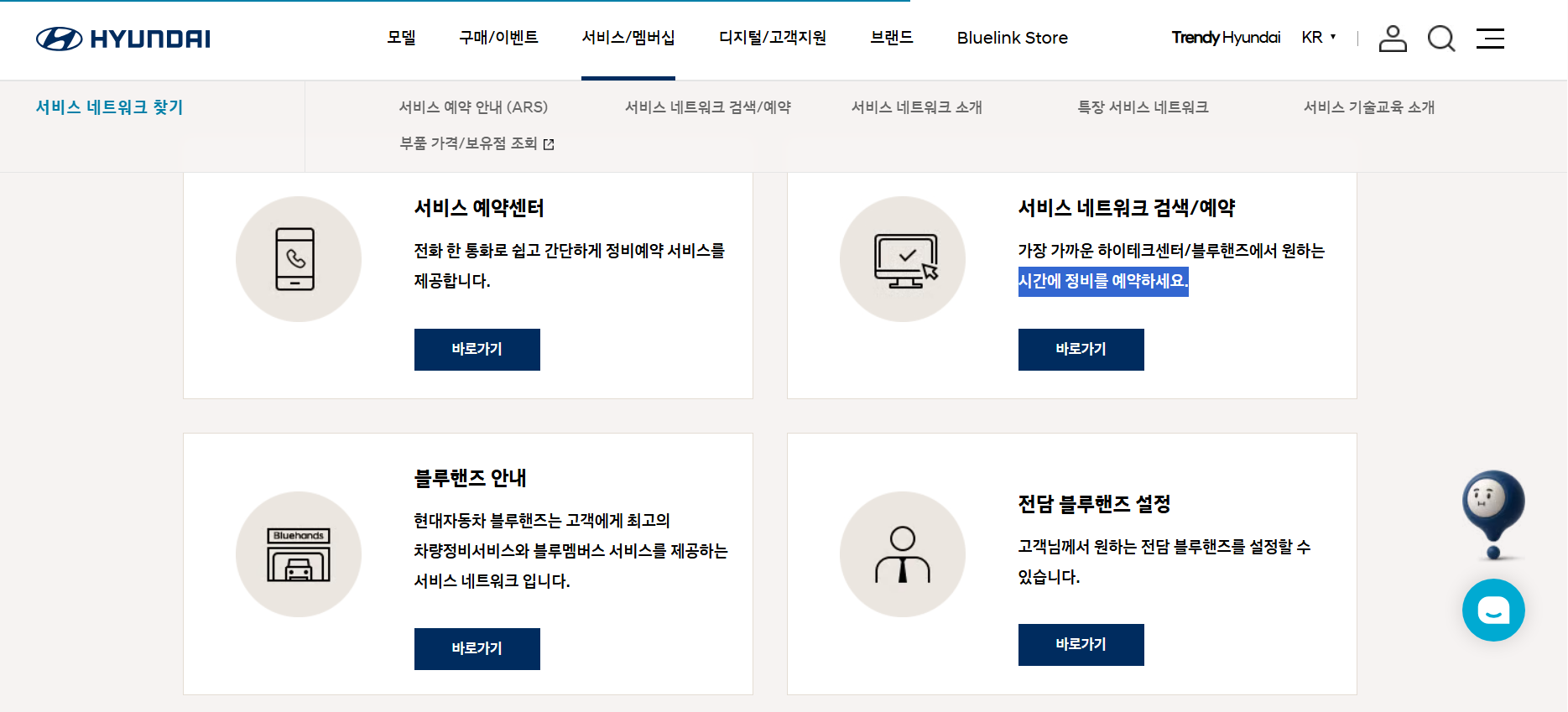 현대서비스센터 예약 영업시간 전화번호
