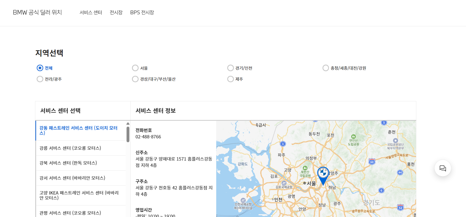 비엠더블유 BMW서비스센터 예약
