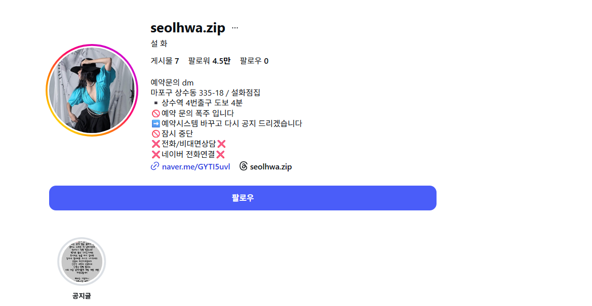 운명전쟁49 설화점집 예약 후기 가격 위치 인스타
