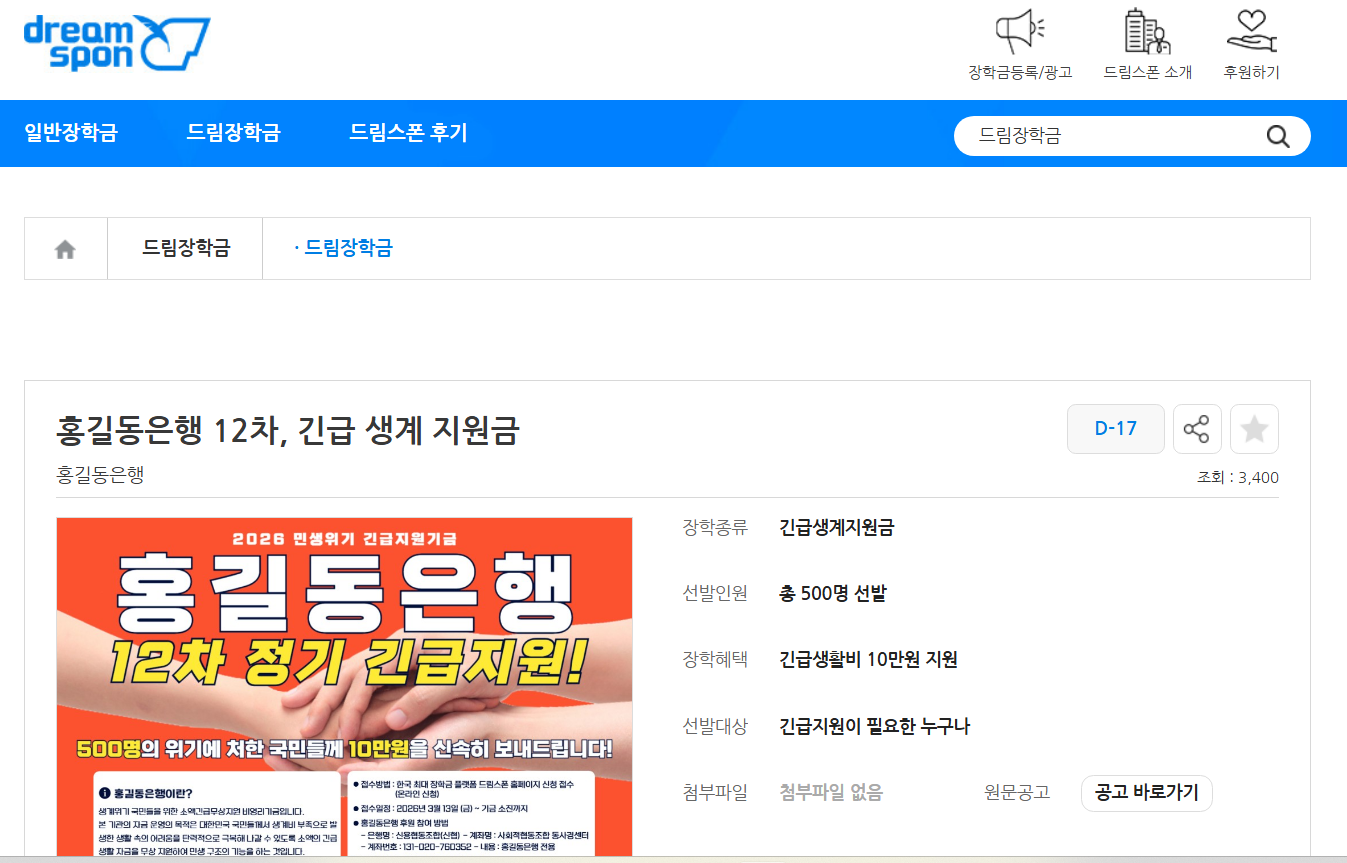 홍길동은행 홈페이지 신청서 입금 지원 전화번호
