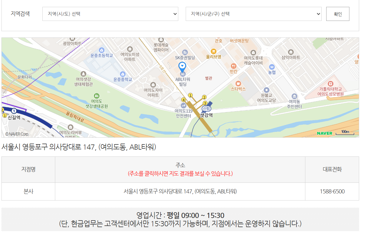 알리안츠생명 고객센터 전화번호 상담원 연결
