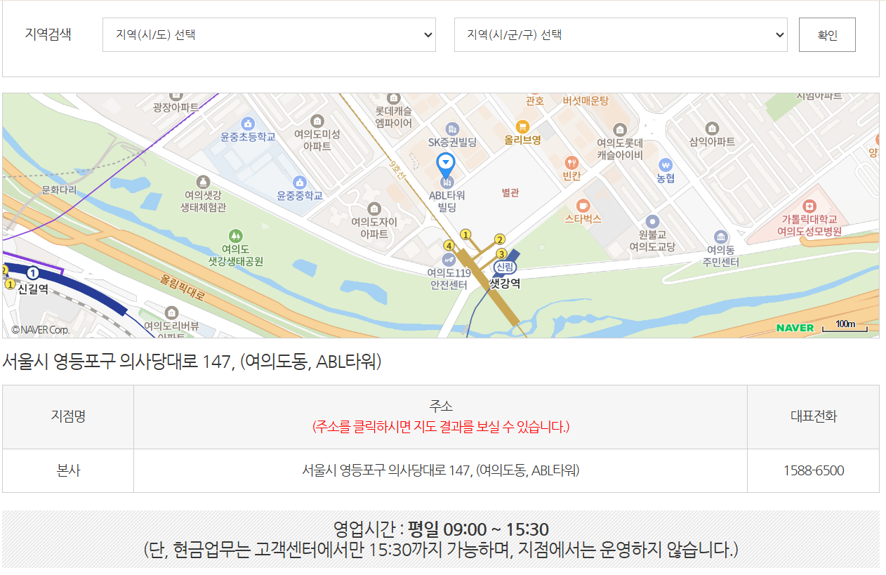 ABL 에이비엘생명보험 고객센터 콜센터 전화번호 상담원연결
