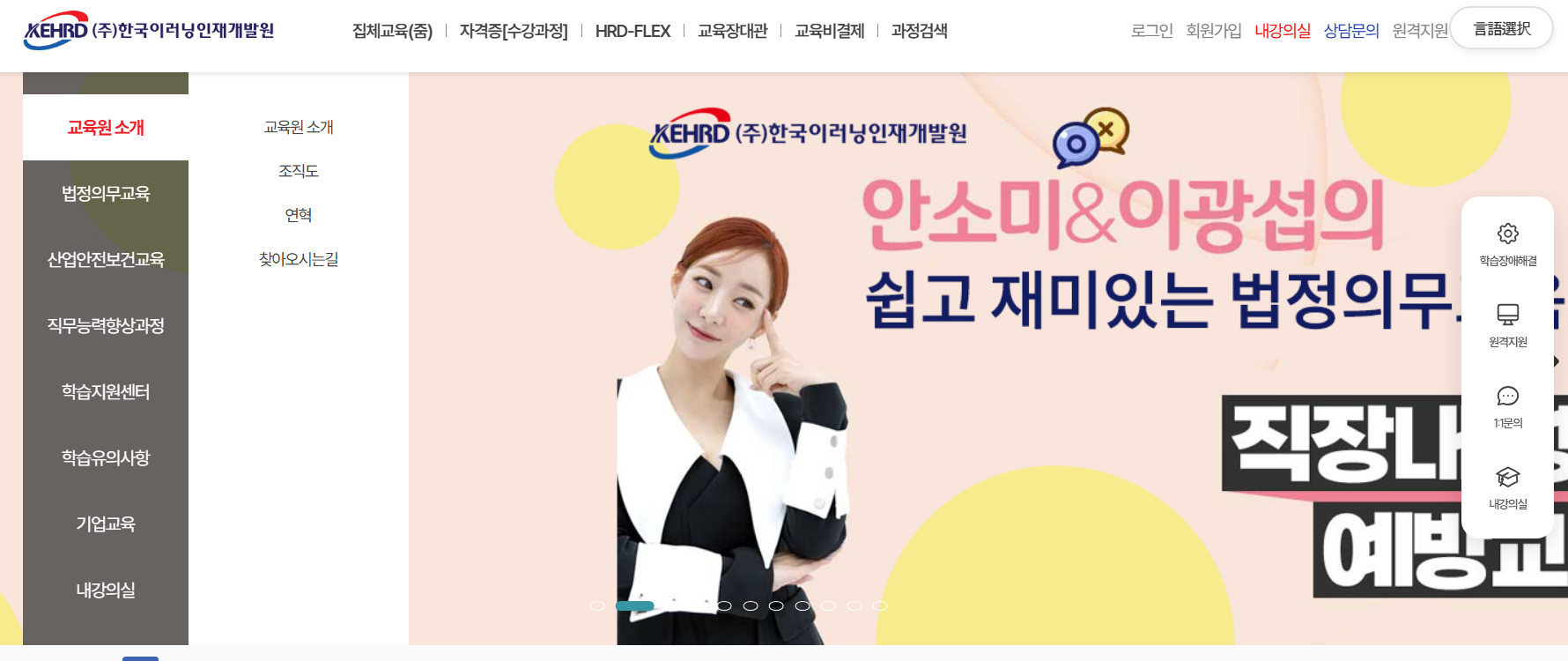한국이러닝인재개발원 교육 수료증 로그인