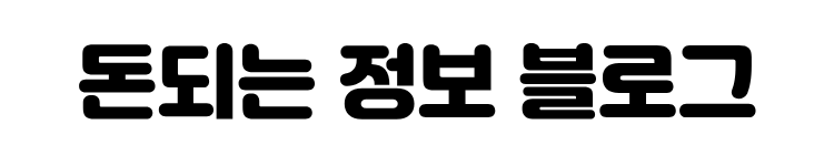 프랜차이즈 창업 정보