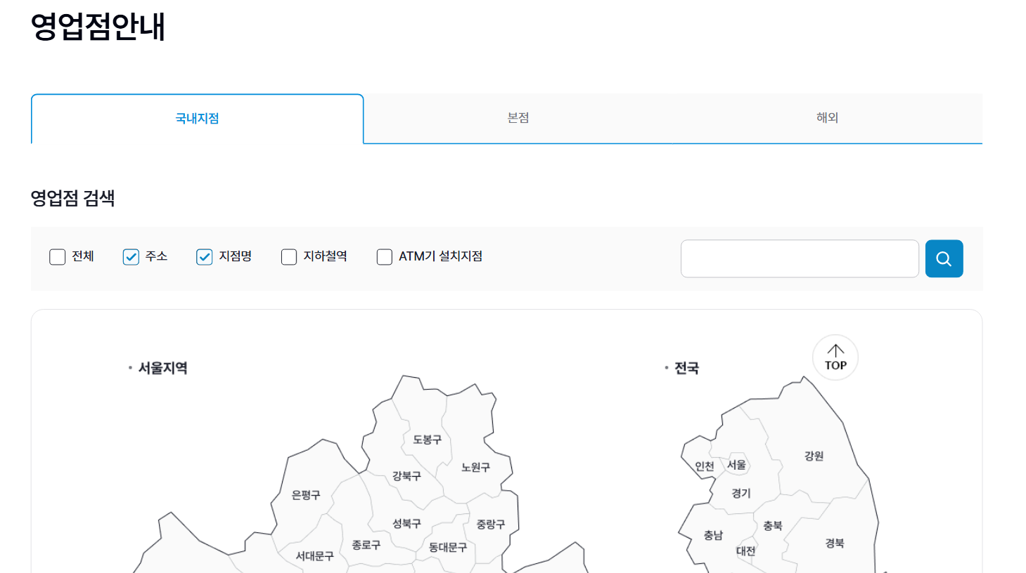 한국투자증권 지점찾기