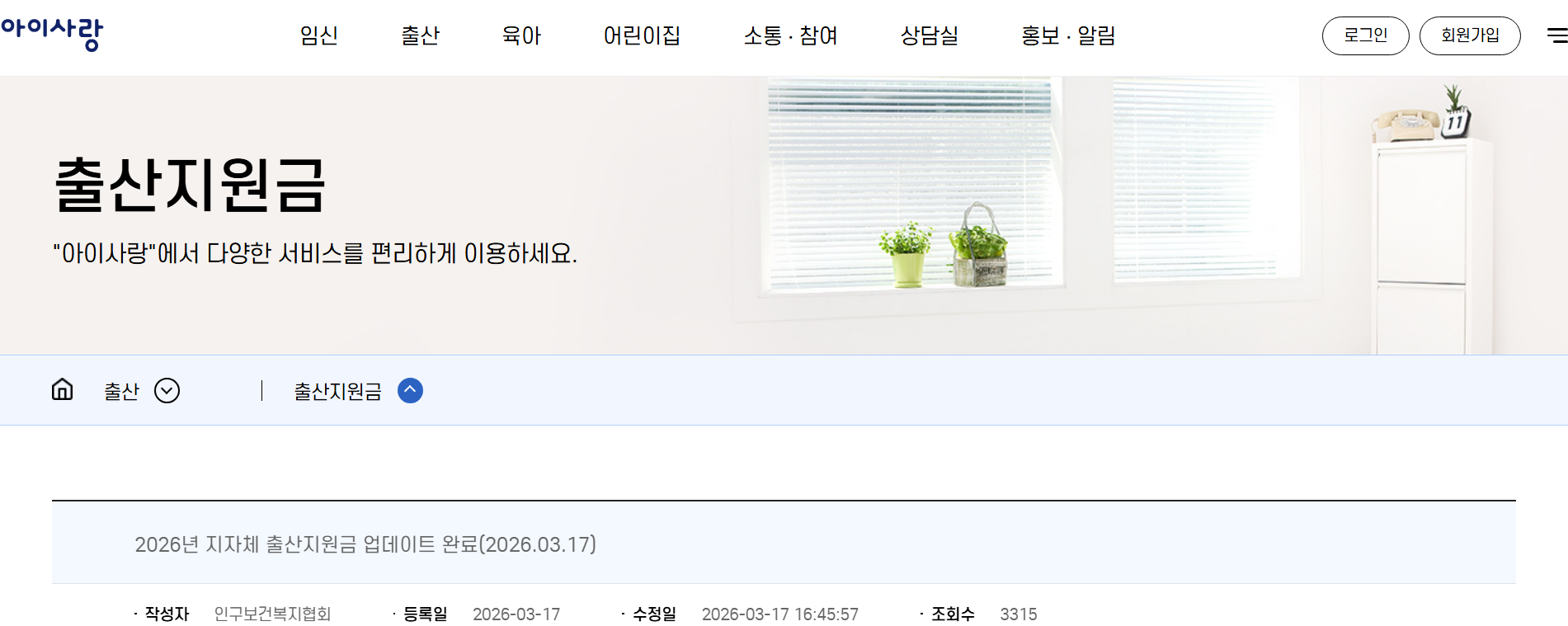 2026년 서울 인천 임신 출산지원금 출산장려금 신청 지급일 1억 비과세