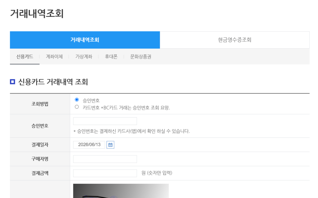 나이스 정보통신 29000원 299000원 결제내역 고객센터 환불