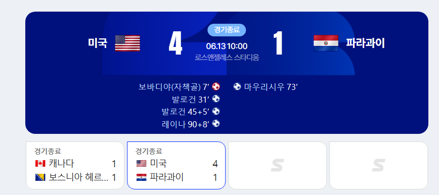 월드컵 무료 중계 보는 방법